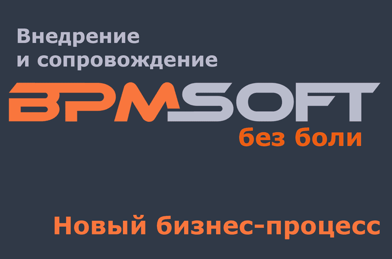 Создание Бизнес-процесса (до 5 элементов).