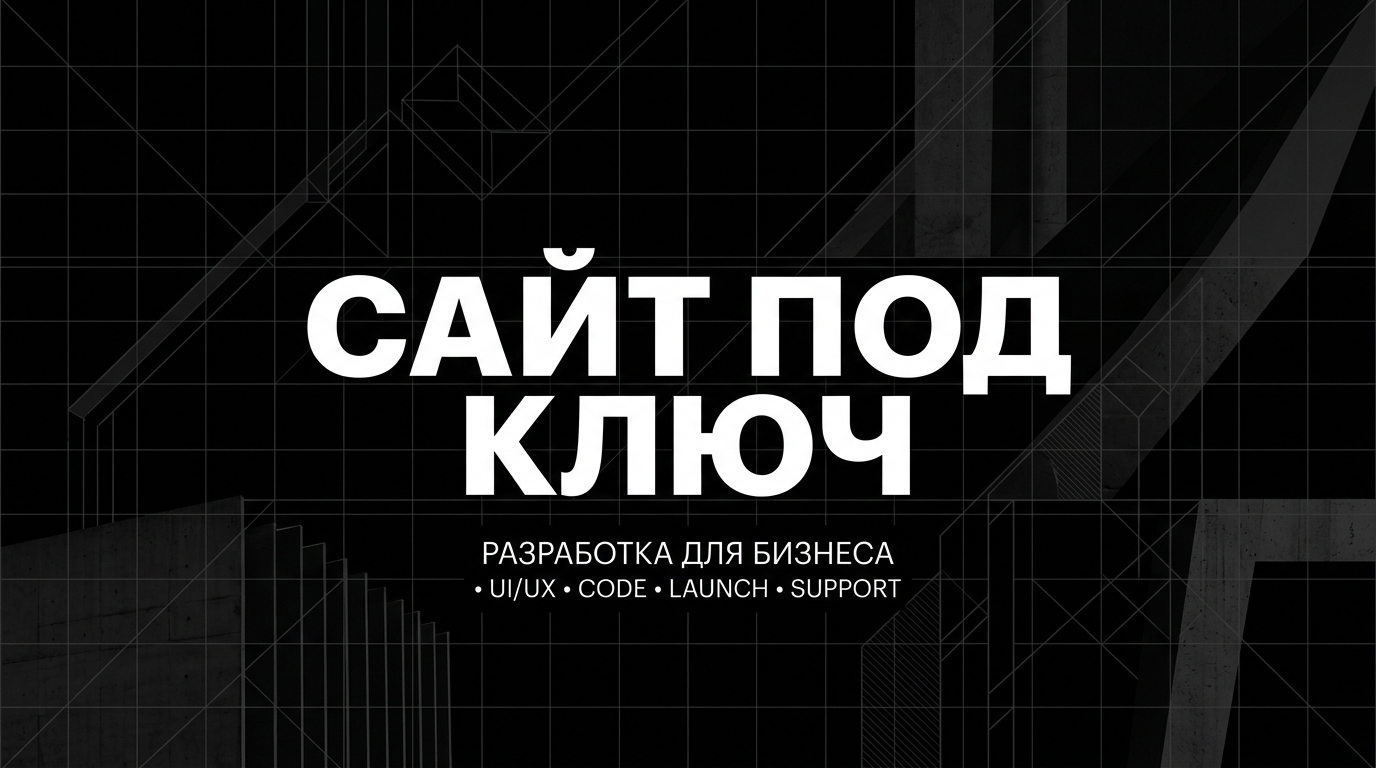 Разработаю fullstack-сайт или веб-приложение на React и Next.js
