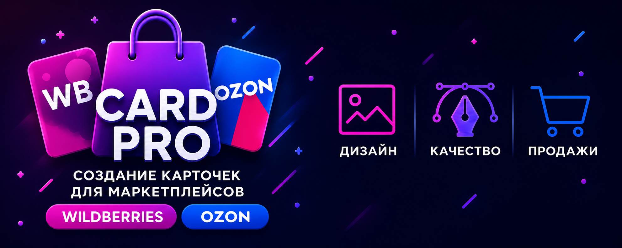 Создам качественные картинки товара для маркетплейсов
