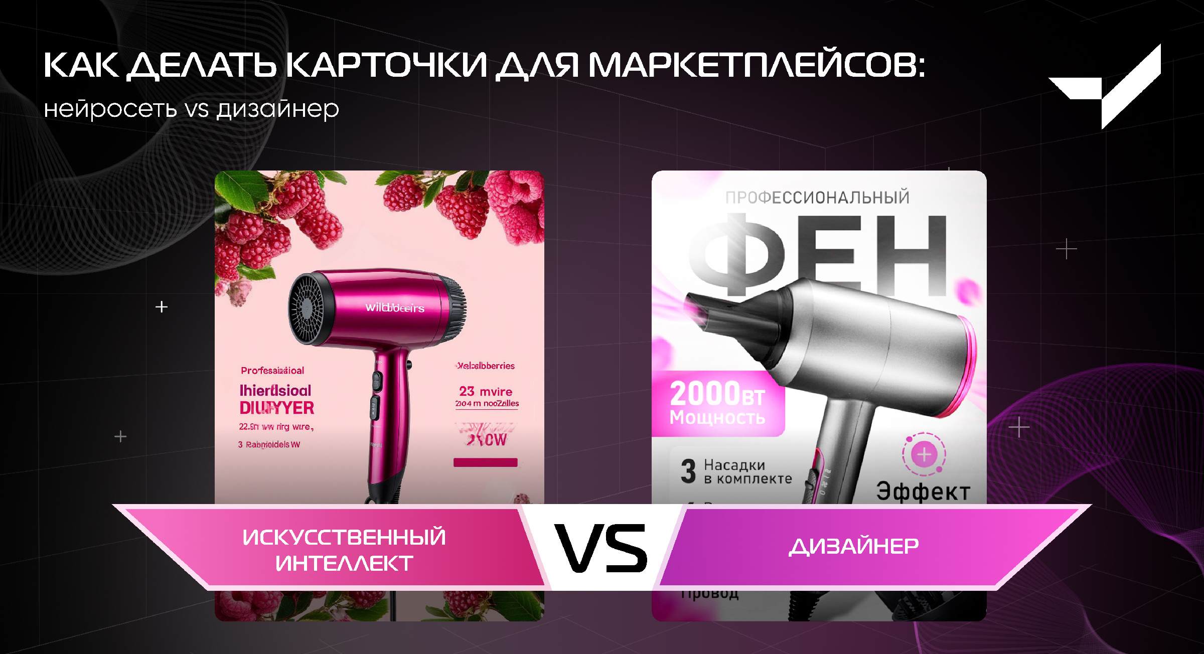 Дизайн карточек товаров для ма�…