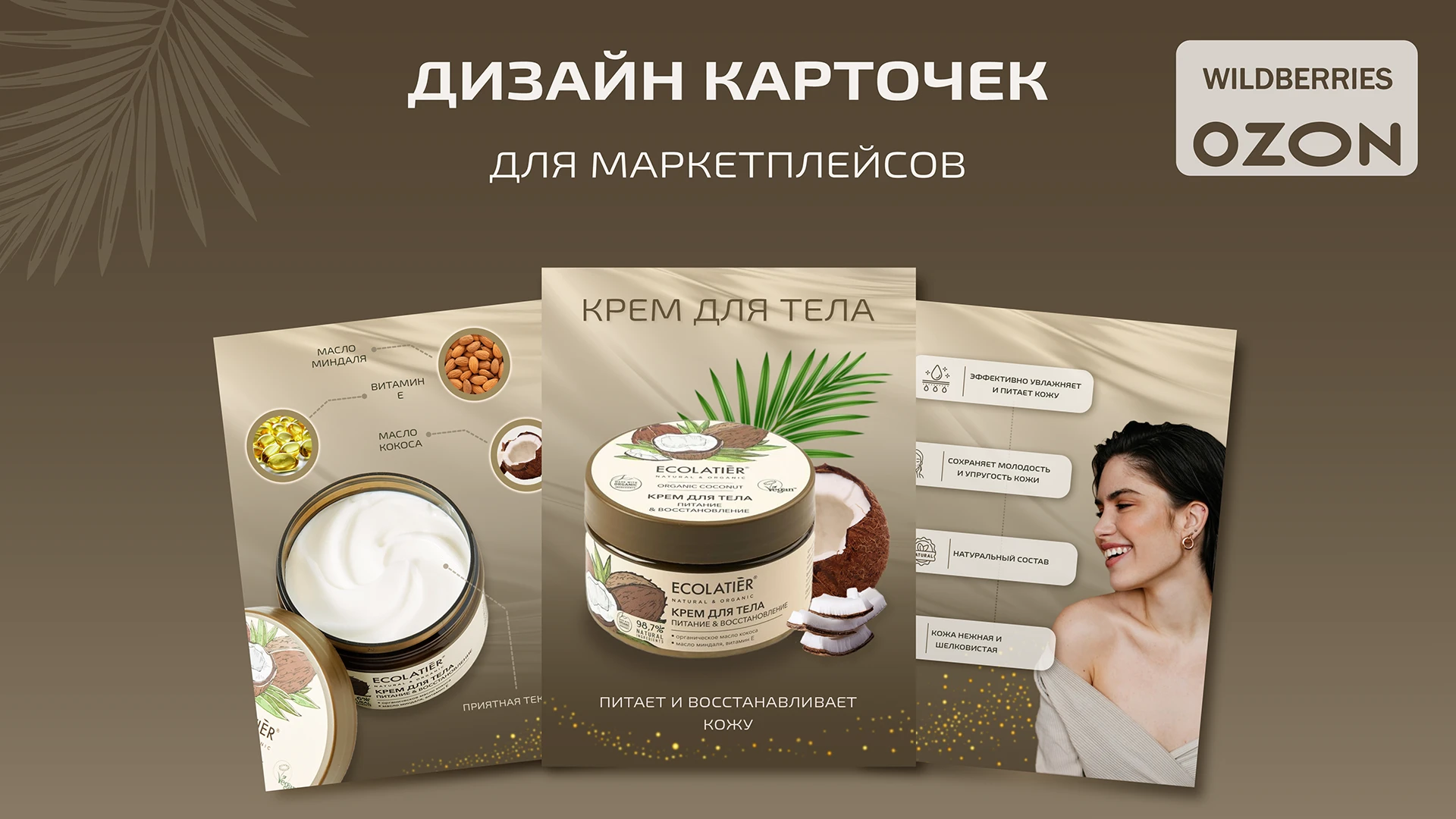 Оформление карточек товаров под ключ
