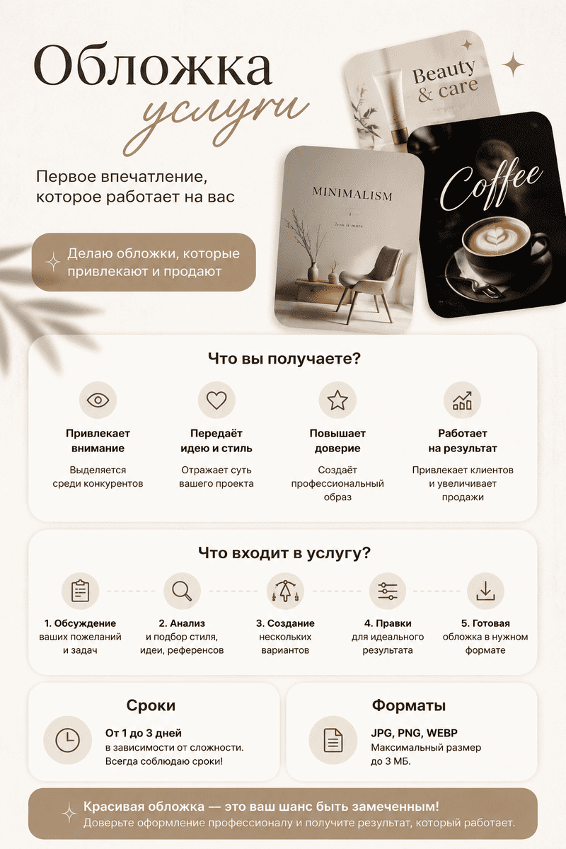 Создам дизайн, тексты и визуальный контент под ваш заказ