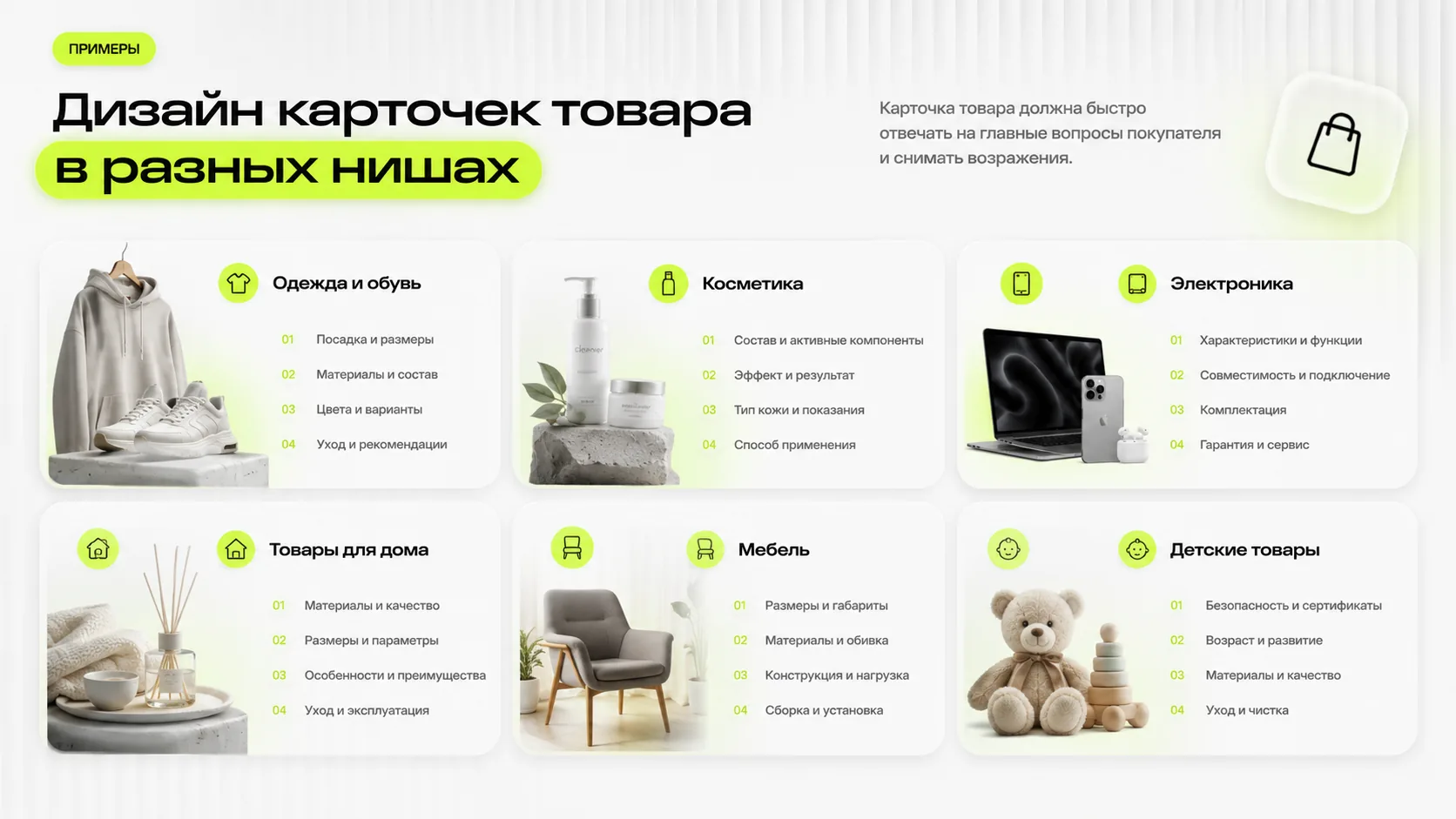 Дизайн карточки товара для маркетплейсов