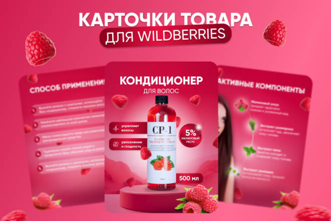Создам профессиональную карточку товара для маркетплейса с SEO-описанием