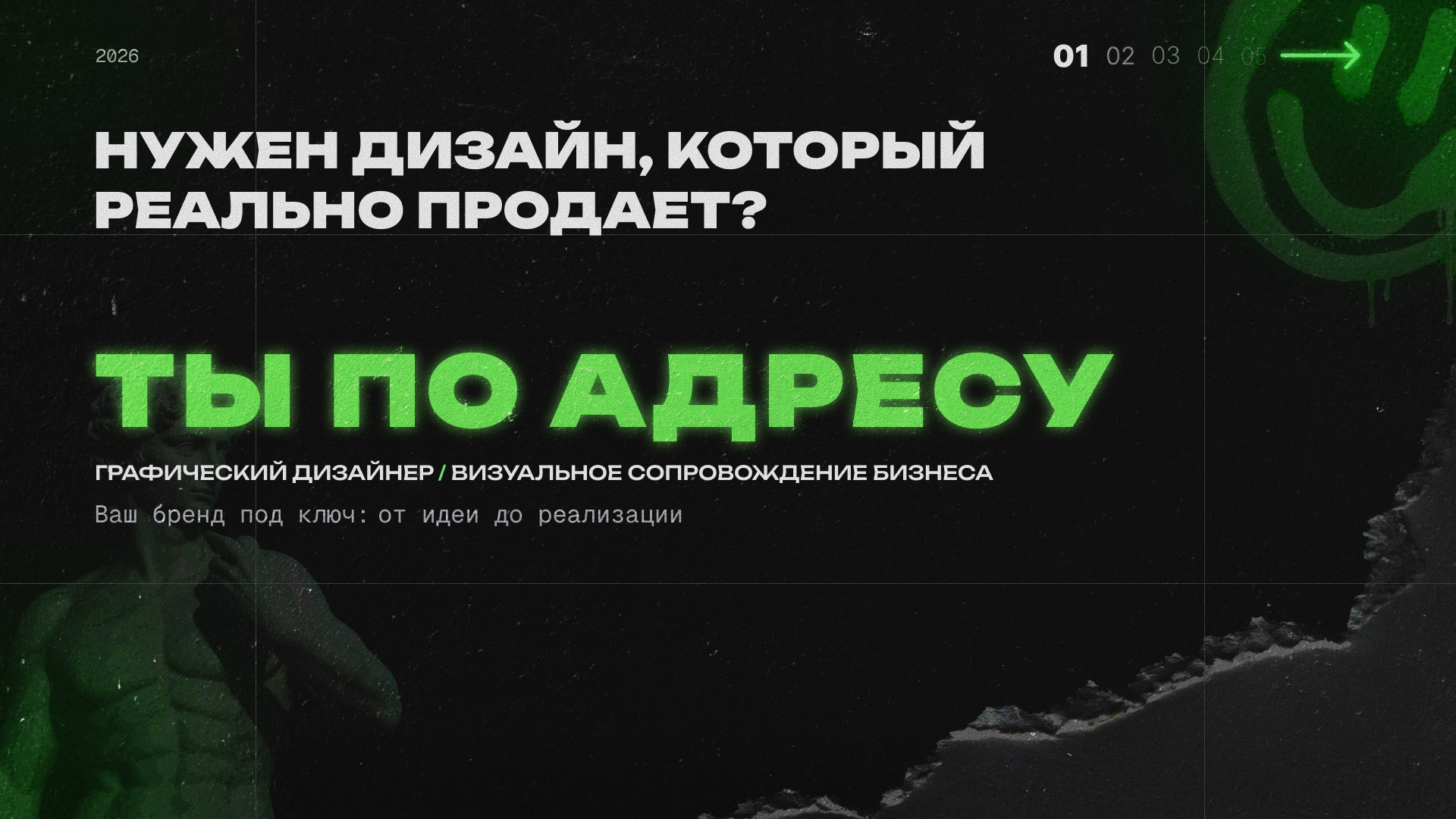 Разработка логотипа и фирменного стиля для бизнеса