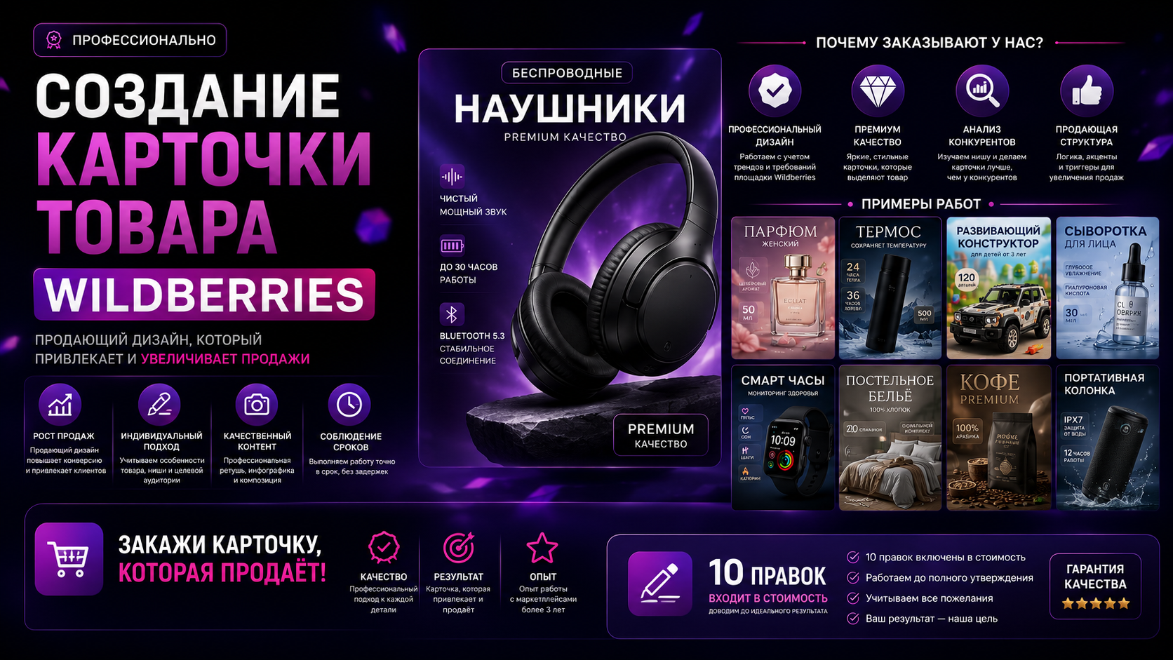 Создам креативную и красочную к…