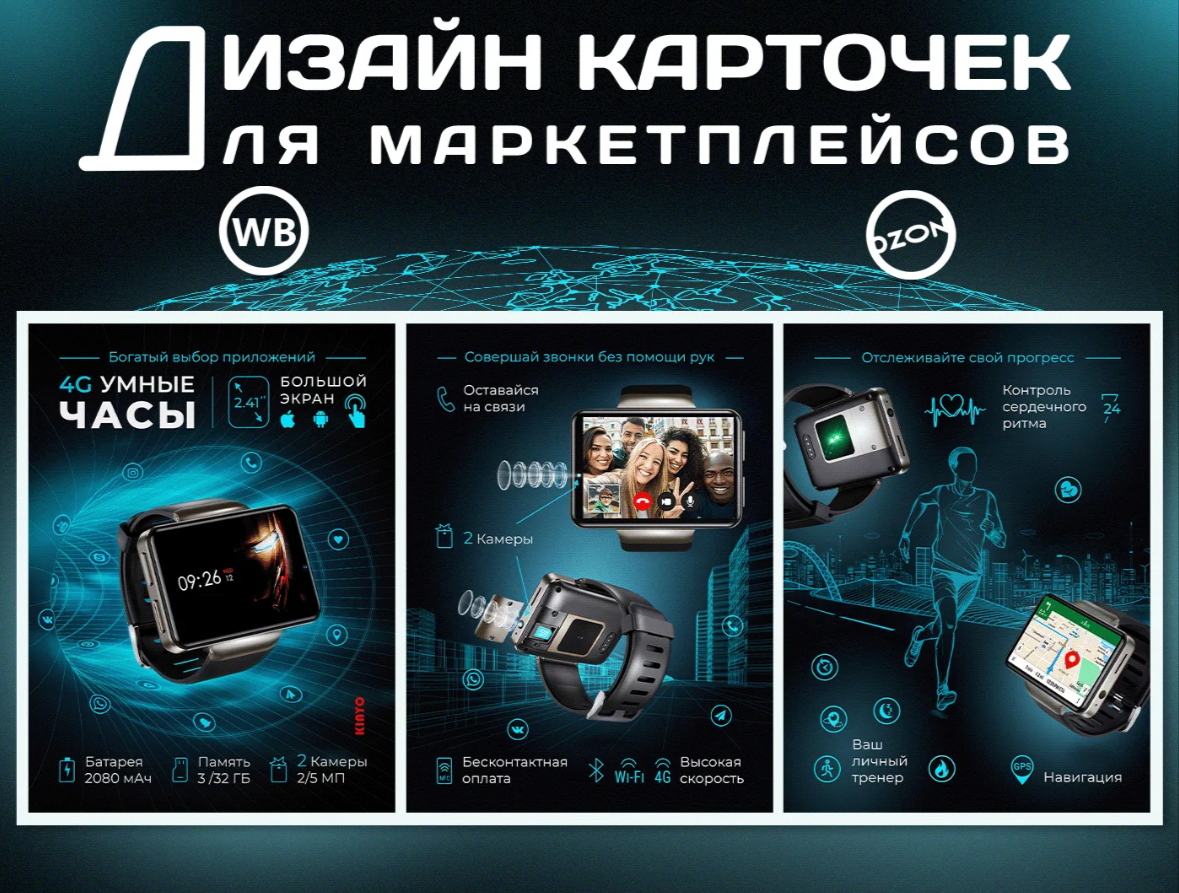 Создам красивые карточки товаров для вашего интернет-магазина