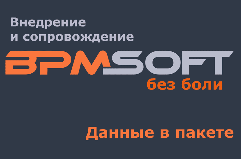Данные в пакете