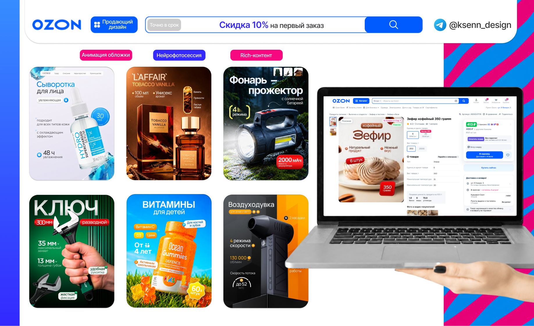 Создам продающую инфографику для карточек товаров Wildberries, Ozon и Яндекс