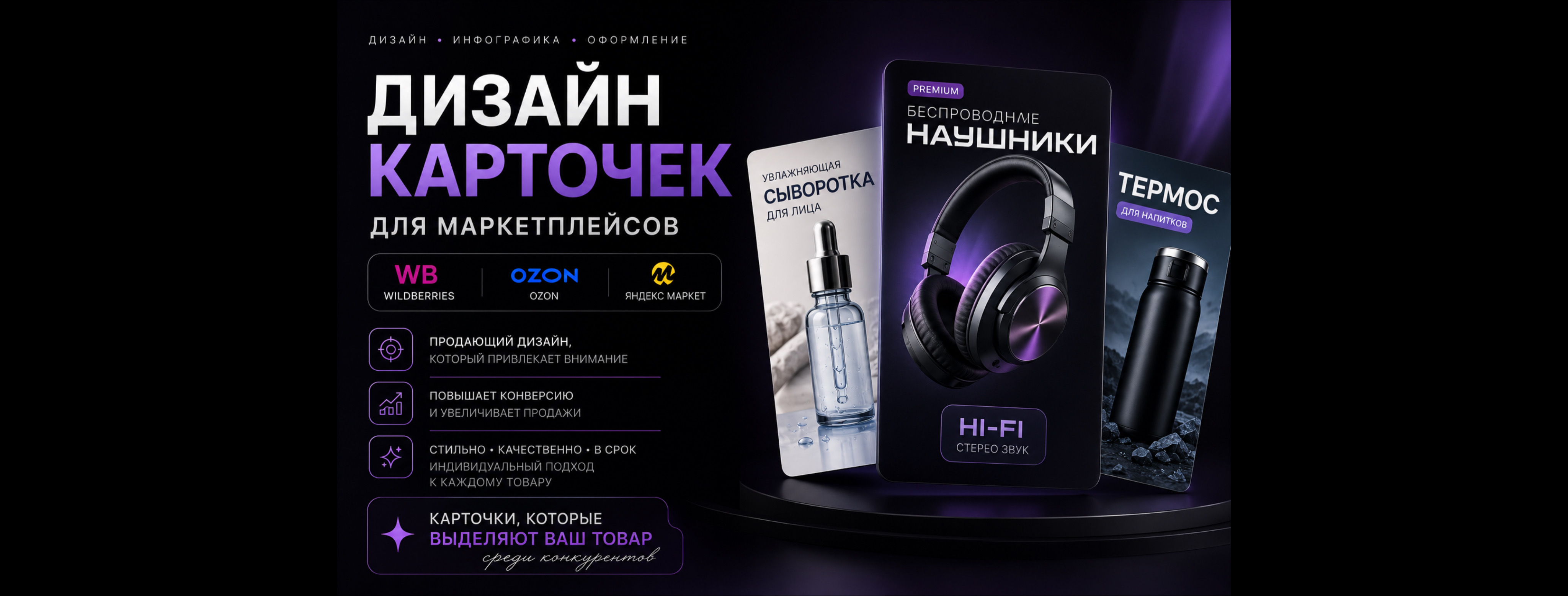 Разработаю особенную и привлека…