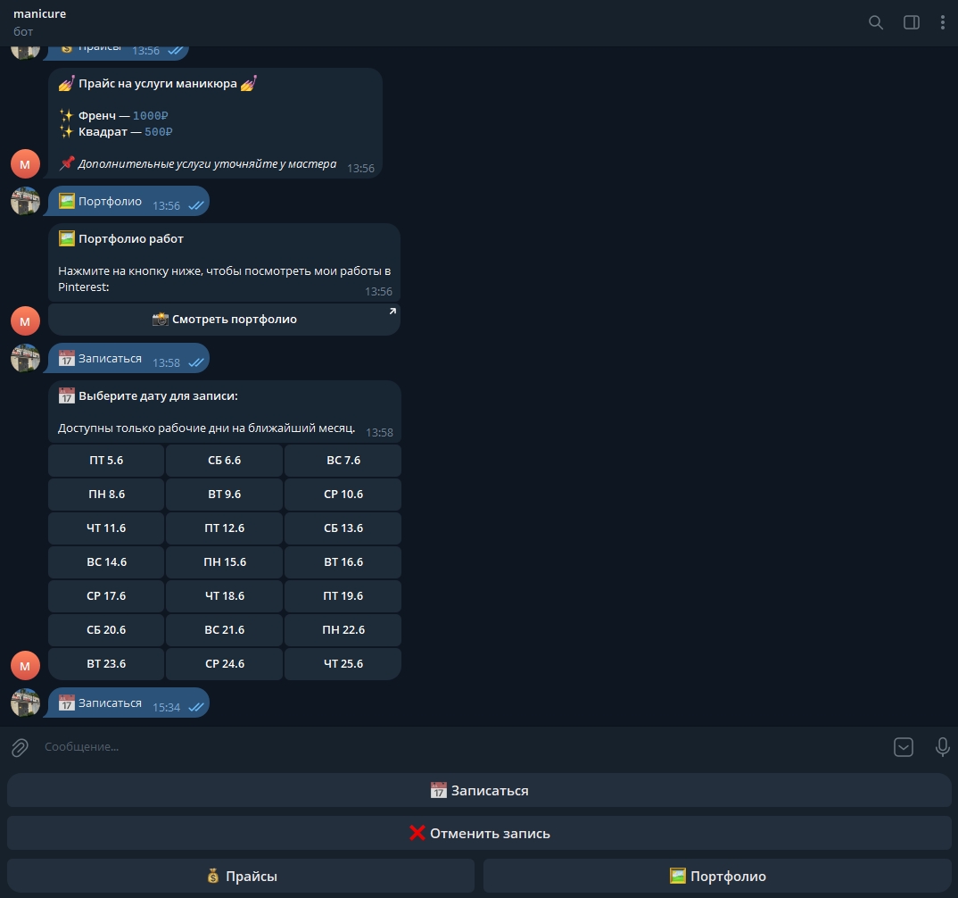продам телеграмм бота с кодом