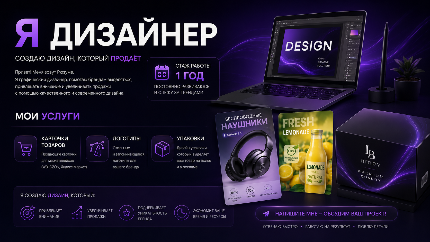 Дизайн логотипов и упаковки для…