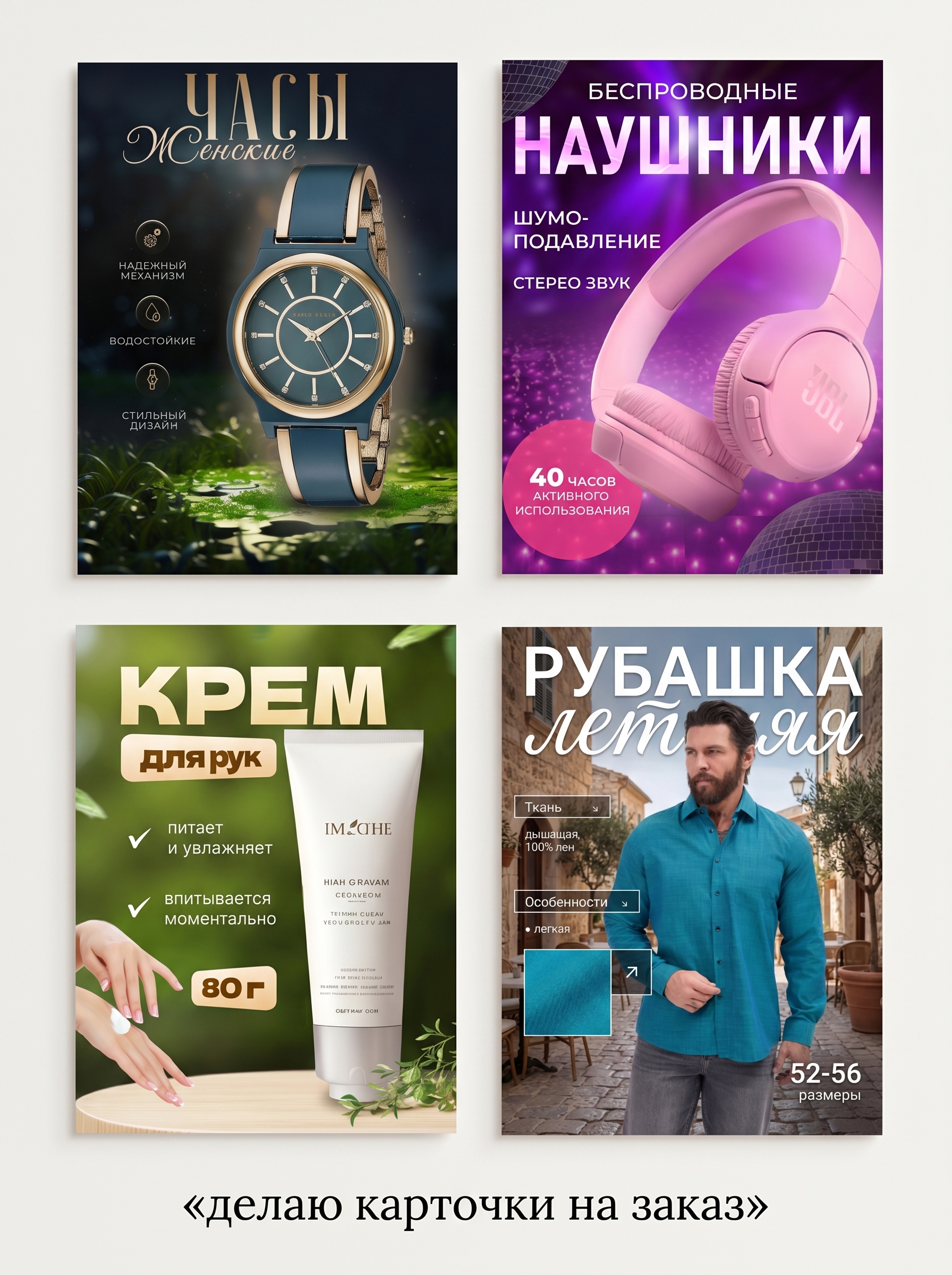 Сделаю идеальную карточку вашего товара