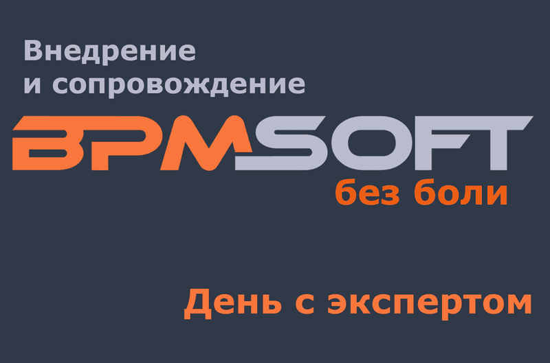 День с экспертом
