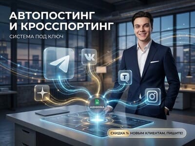Бот ВКонтакте под ключ для заявок, воронок и рассылок