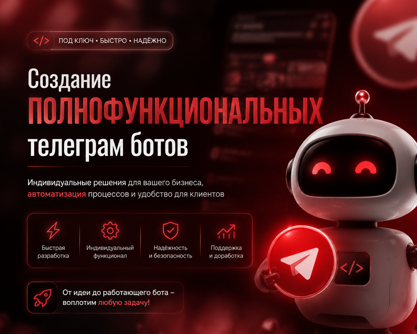 Разработаю Telegram ботов на Python с интеграцией баз данных и Mini App