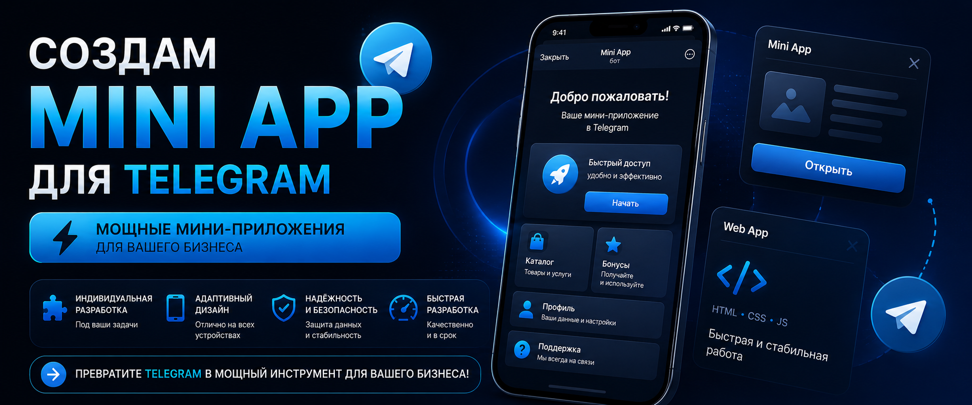 Создам чат-бота и Mini App с CRM, оплатой и AI для бизнеса