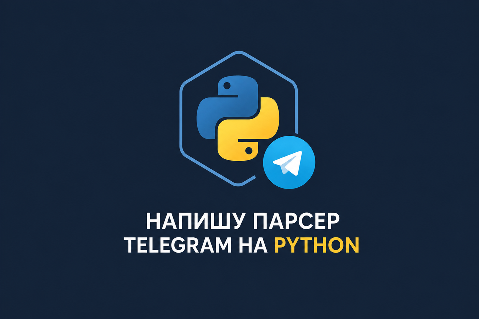 Разработаю парсер Telegram на Python