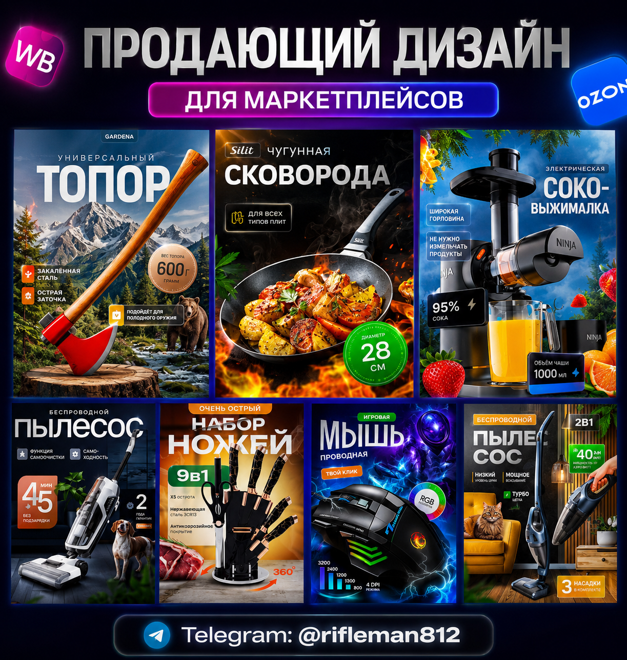 Создам профессиональную карточку товара для маркетплейсов и онлайн-магазинов