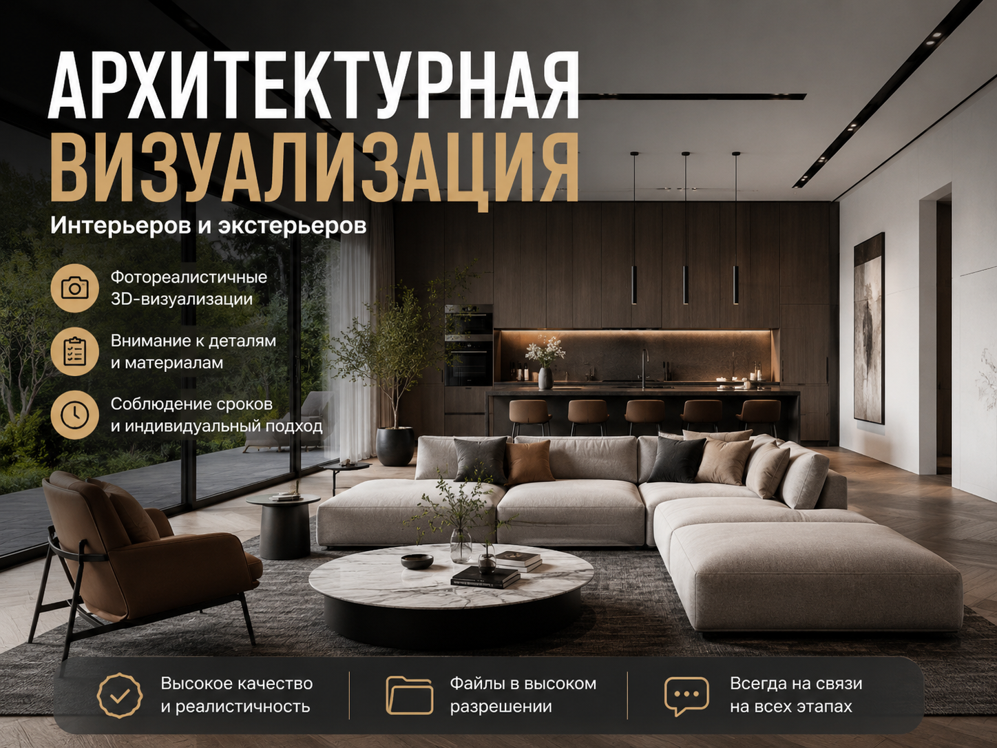 Создам реалистичную 3D-визуализацию интерьера и экстерьера