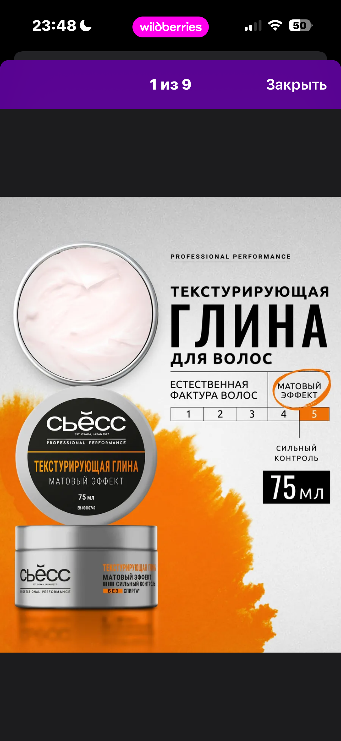 Создам минималистичные картинки для товаров онлайн-магазина