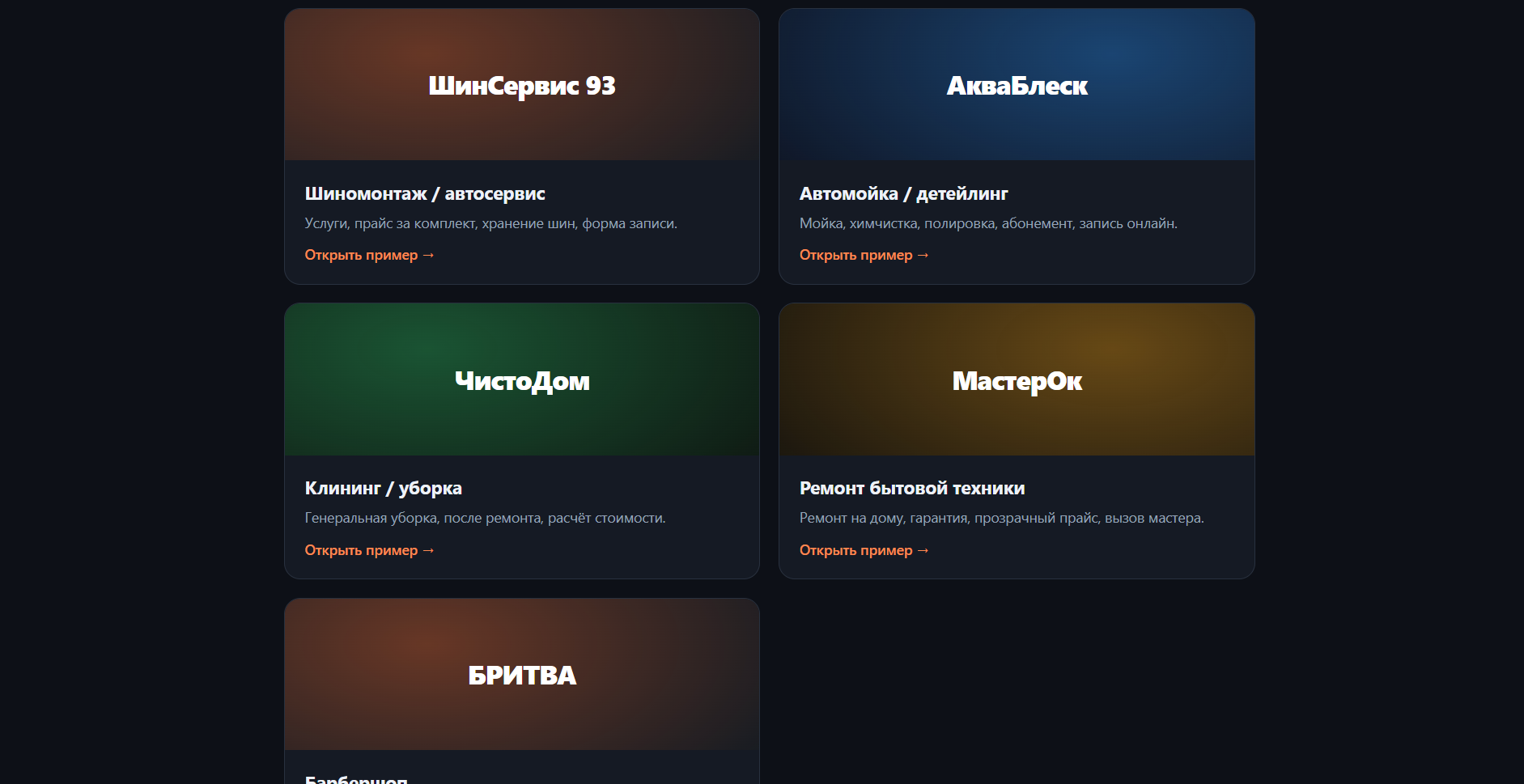 Сайт под ключ с ИИ-чатом для заявок 24/7