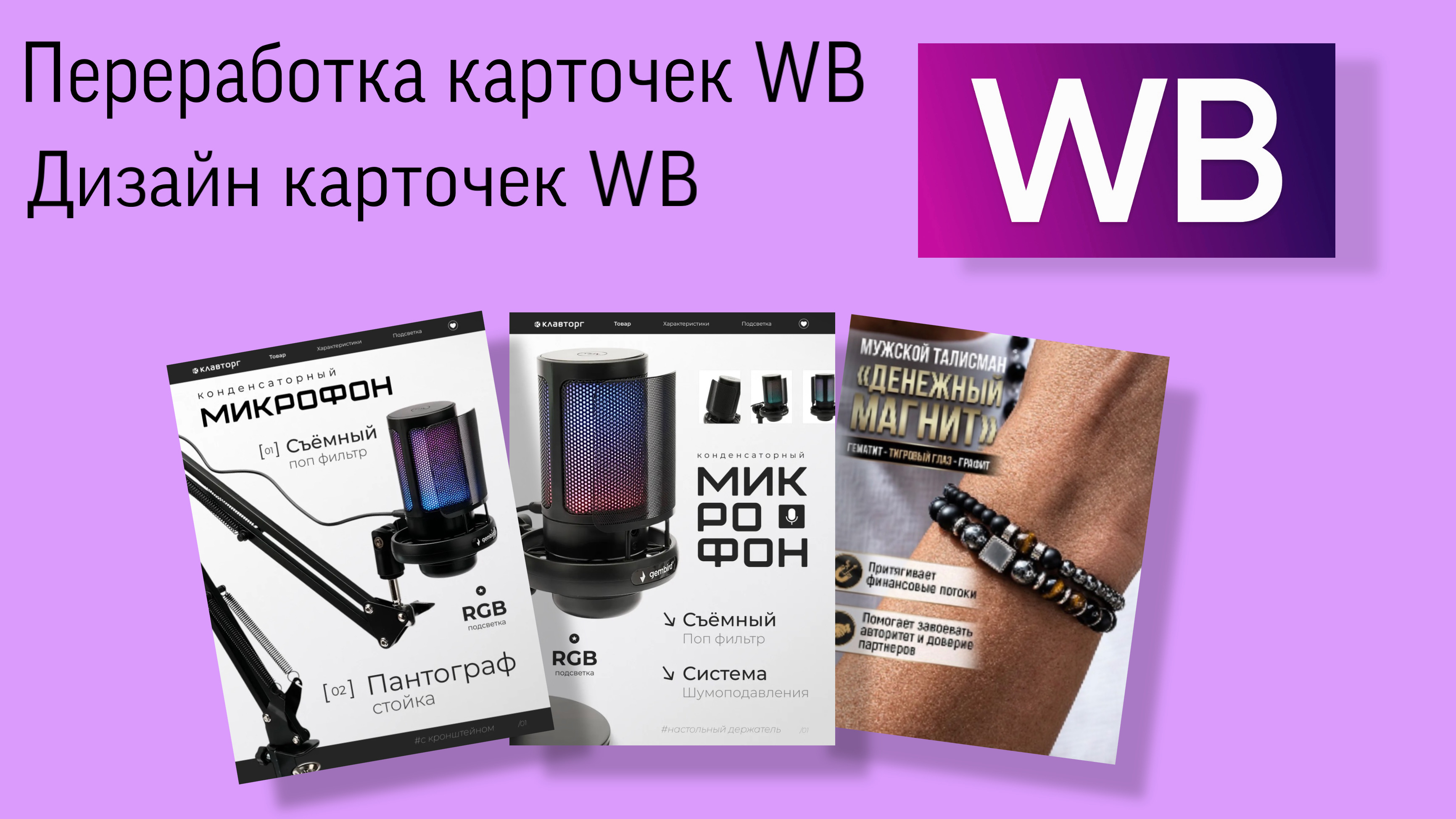 Сделаю карточку товара для марк…