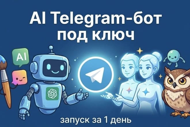 Разработаю скрипты, ботов и веб-приложения под ключ