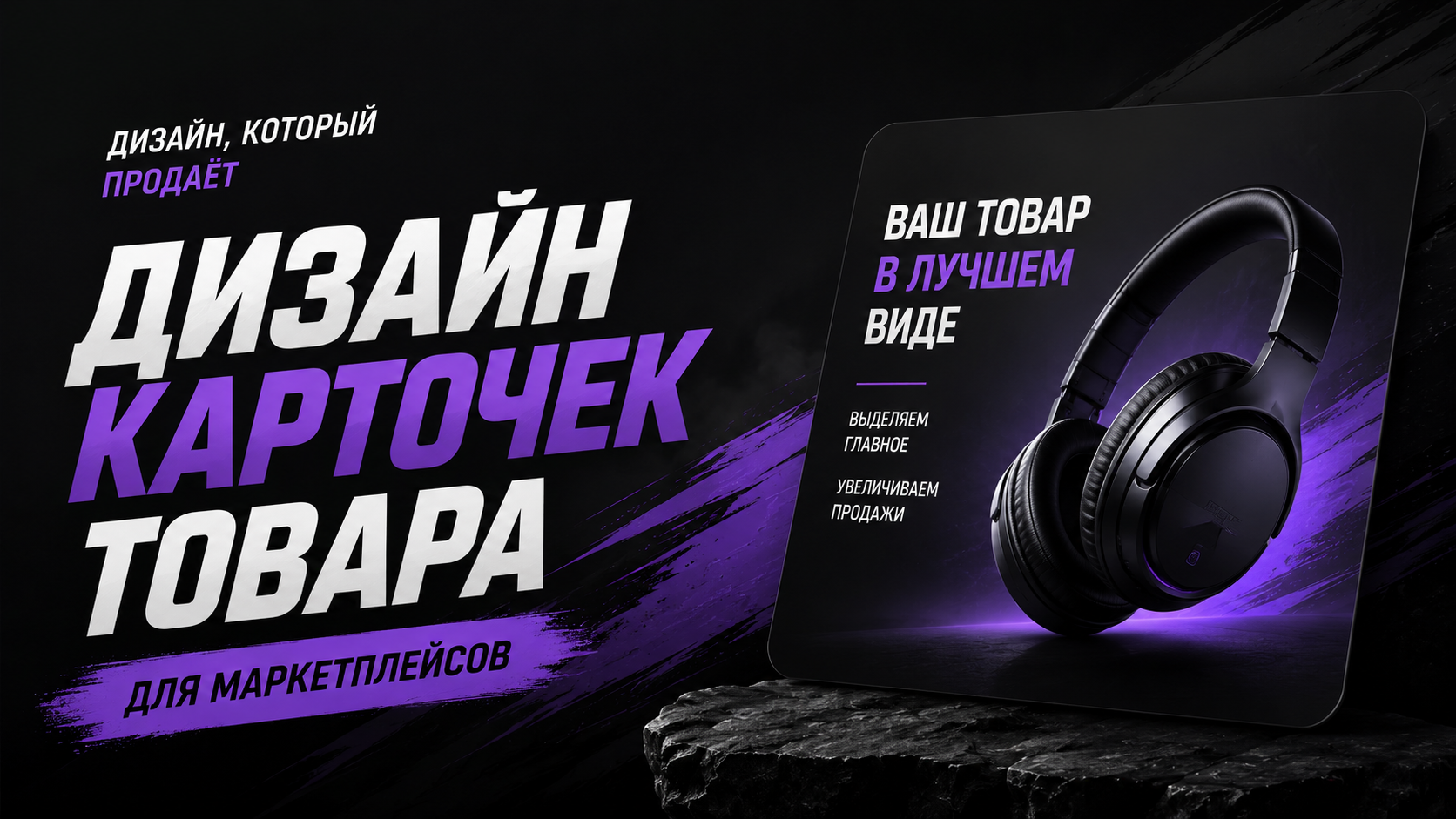 Создам качественную карточку товара для маркетплейса
