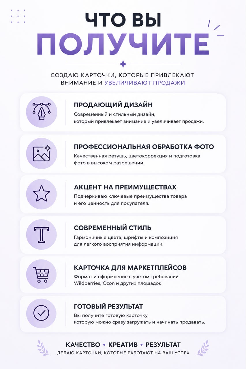 Создам продающую карточку товара с современным дизайном для вашего крема