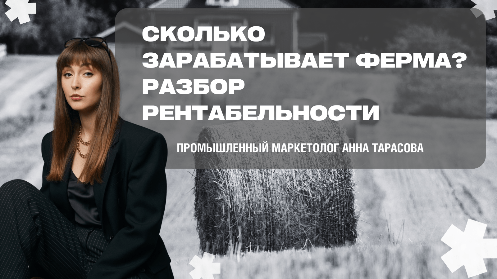 Создание маркетинговой стратегии
