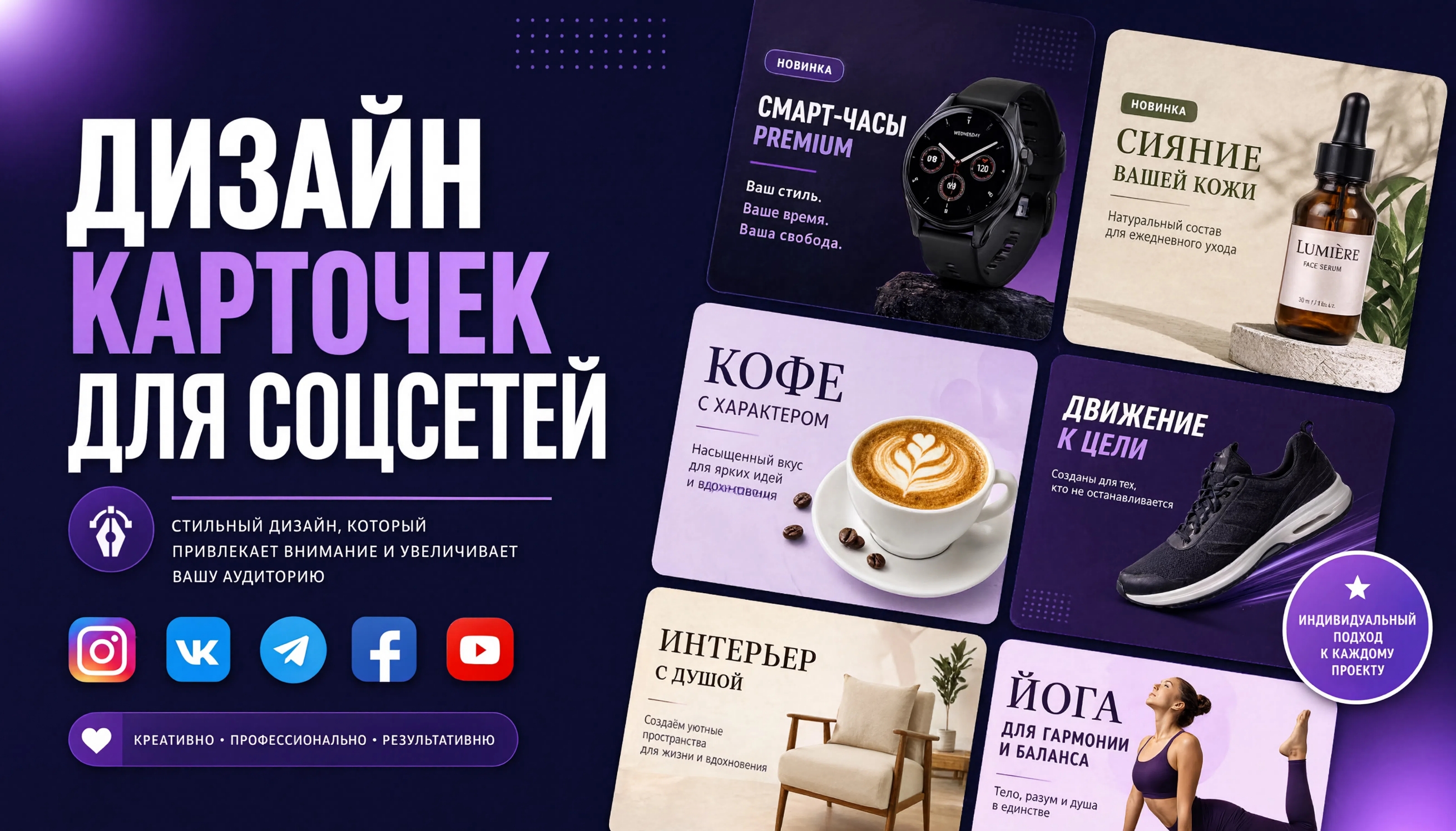 Карточки товара для Wildberries…