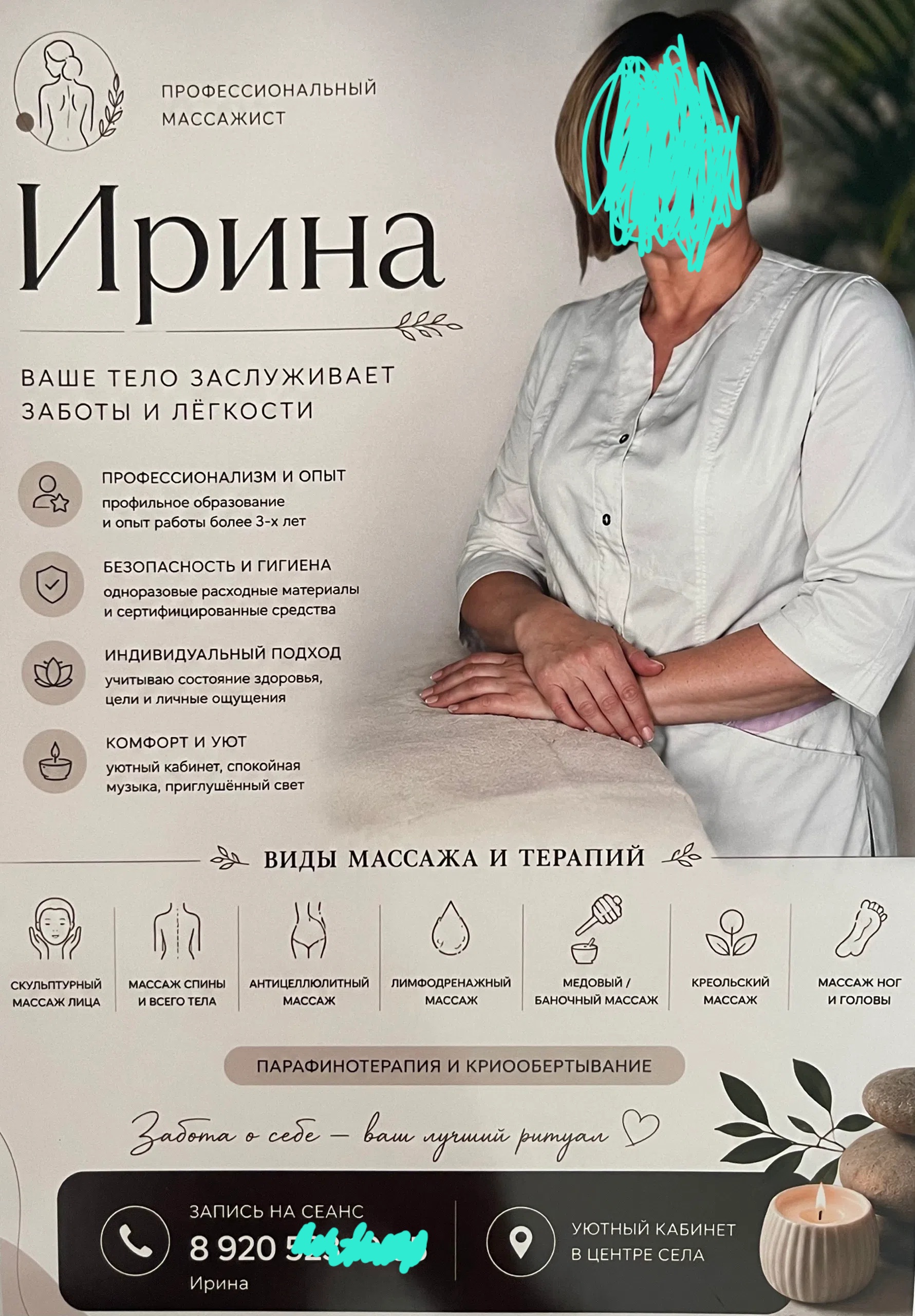 Дизайн карточек товаров для Wildberries