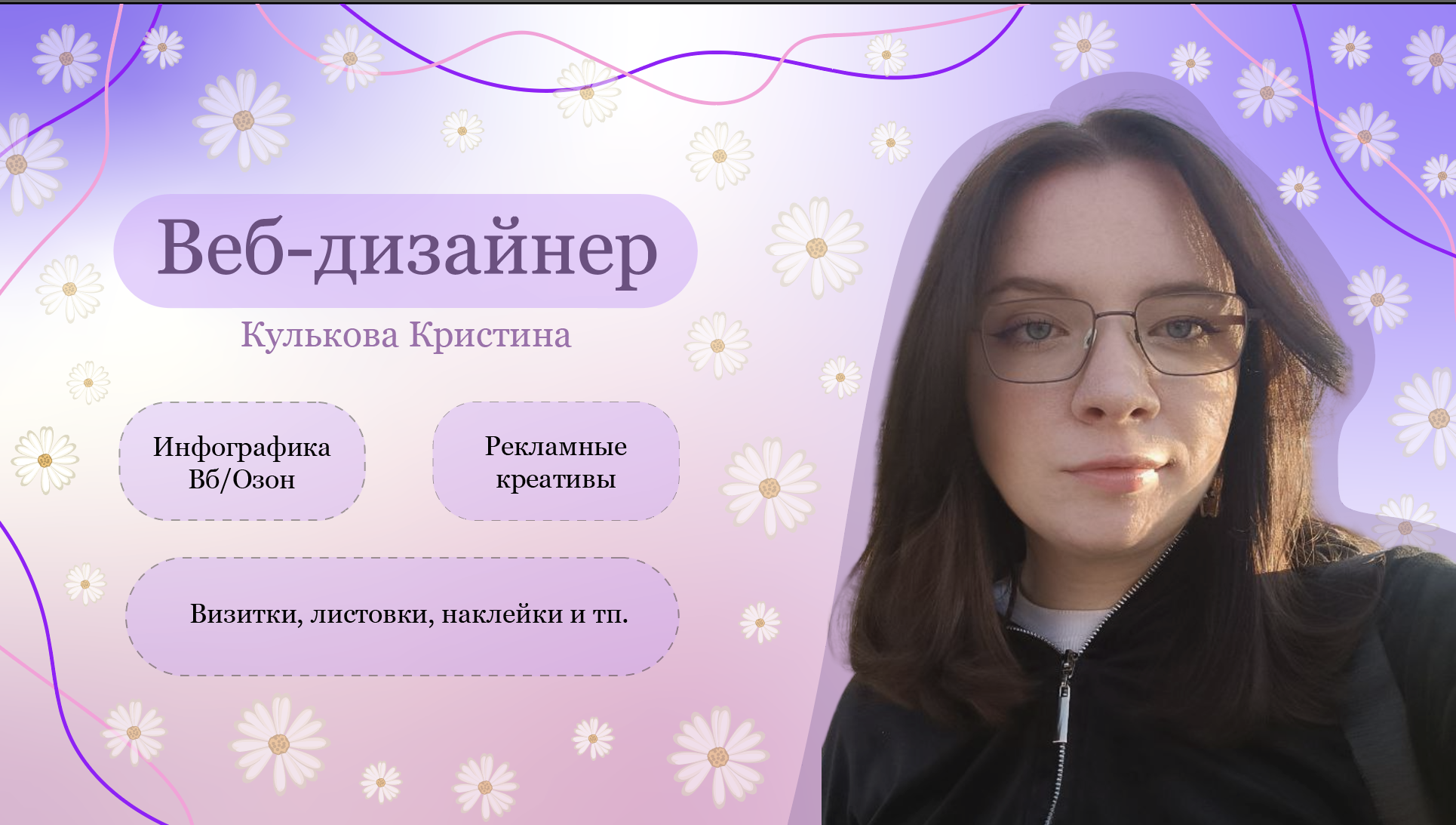 Создам бренд и графический дизайн по вашим пожеланиям в короткие сроки