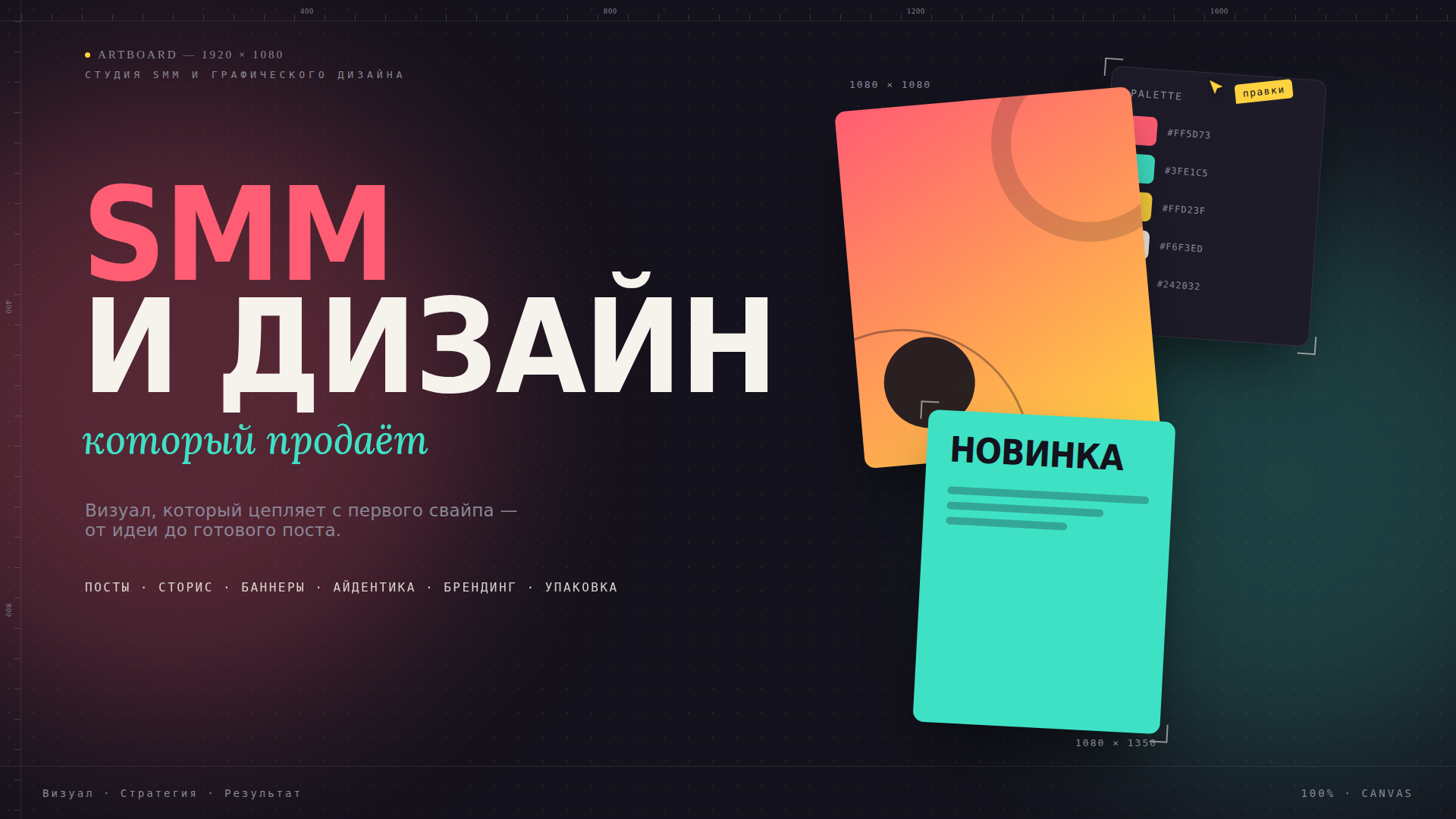 Создам яркие баннеры и креативы для соцсетей под ваш стиль