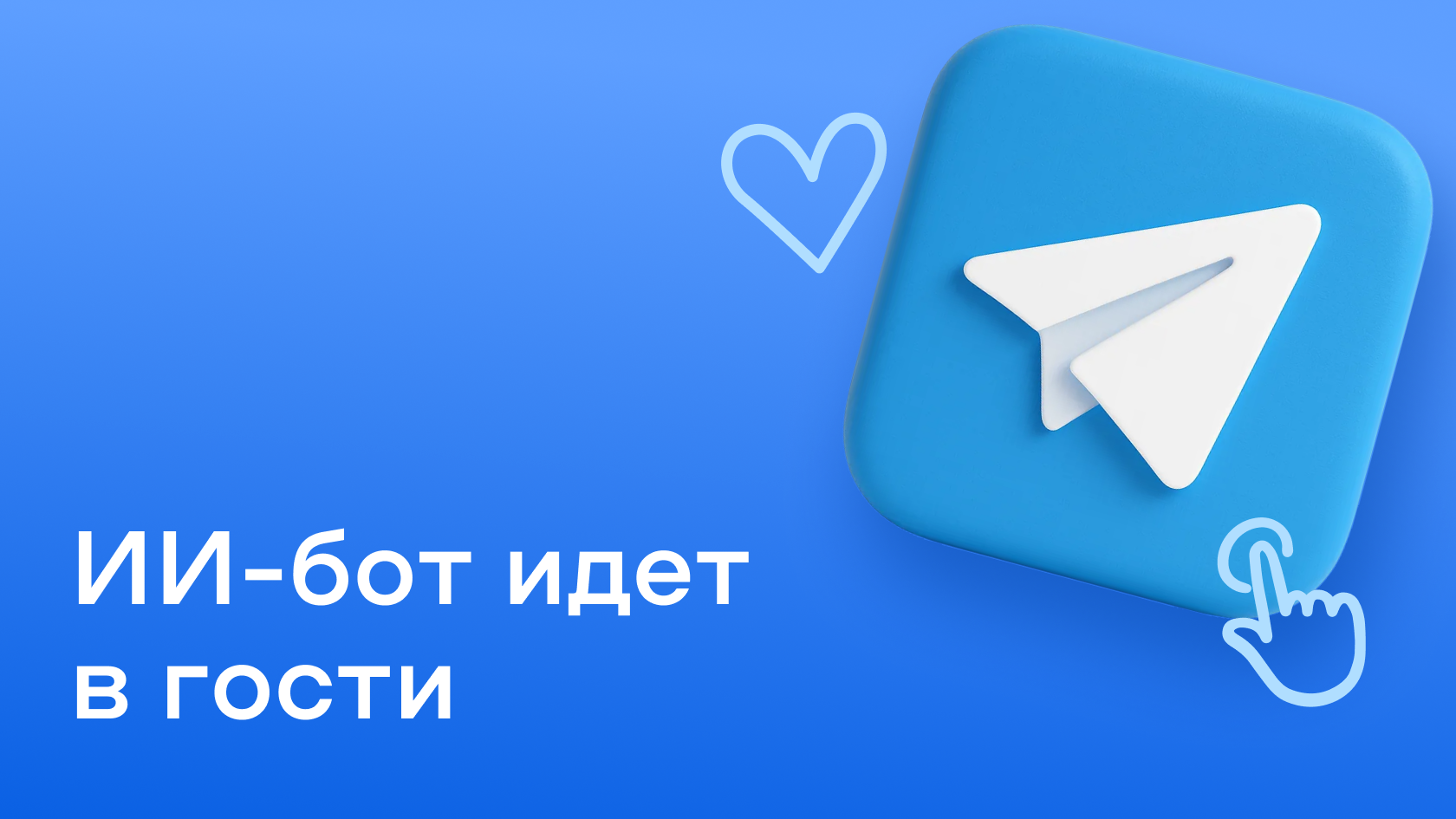 Telegram-бот на Node.js с AI-функциями (ChatGPT/Claude)