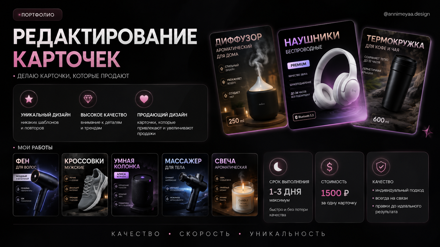 Дизайн карточек и баннеров для рекламы
