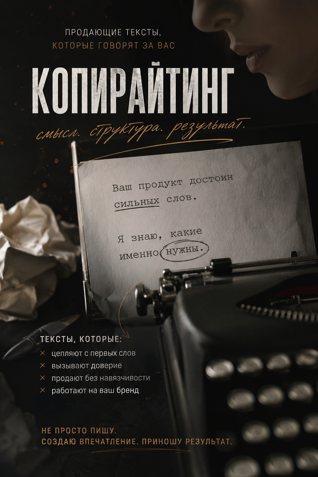 Создам деловую речь или статью для выступления и презентаций