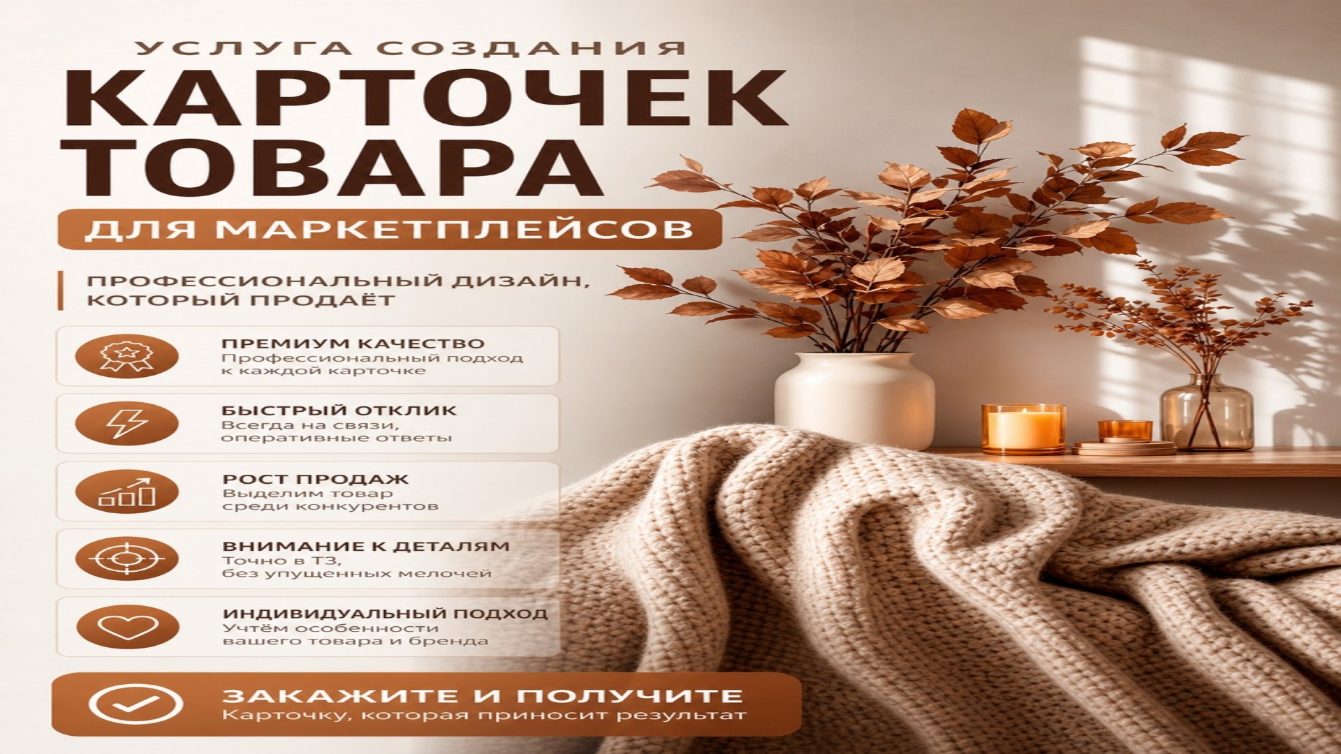 Дизайн карточек товаров для маркетплейсов: Ozon и WB