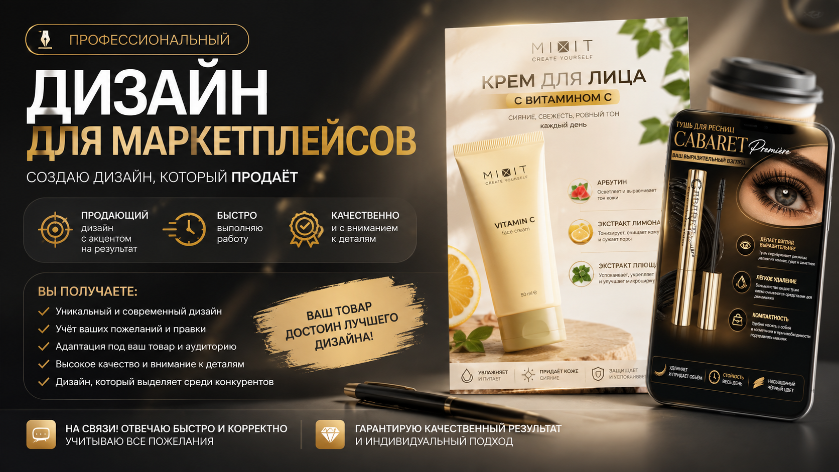 Дизайн карточки товара