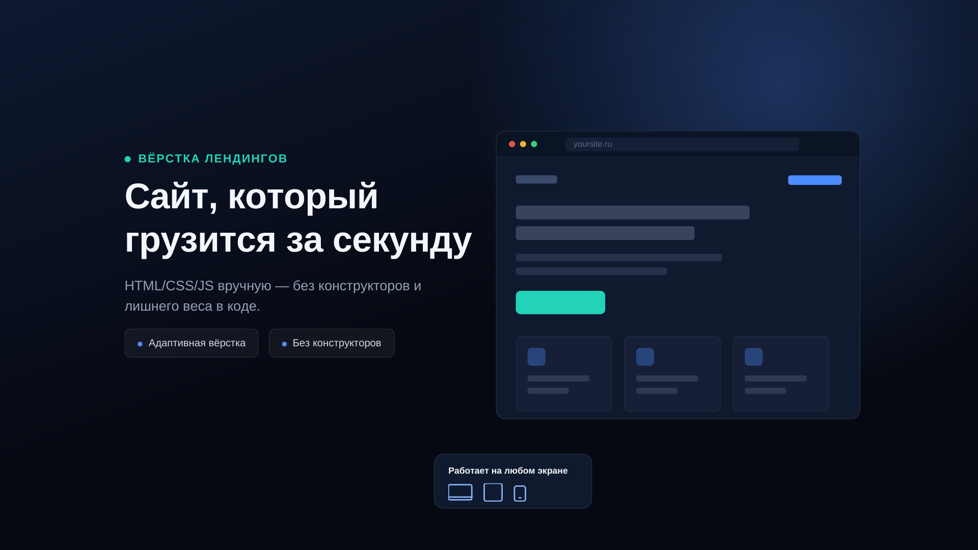 Сделаю адаптивный лендинг под ключ: дизайн, верстка, деплой