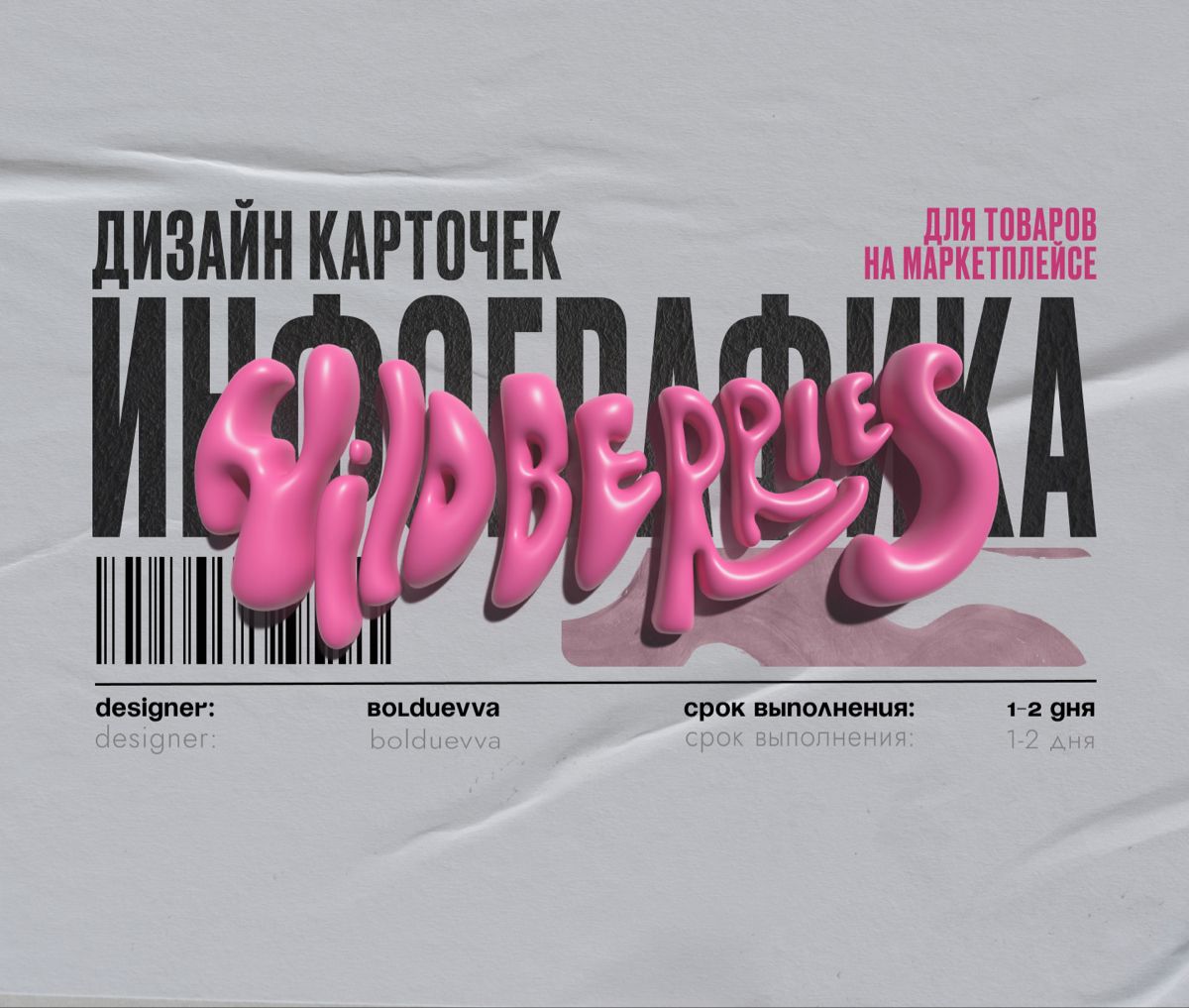 Создам дизайн карточек товаров для Wildberries и Ozon с помощью нейросети