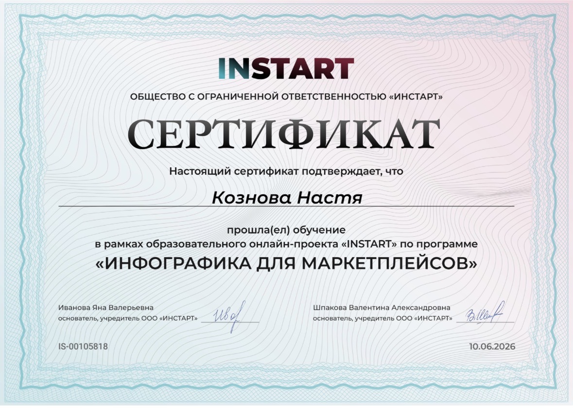Создам инфографику для маркетплейсов с быстрым выполнением