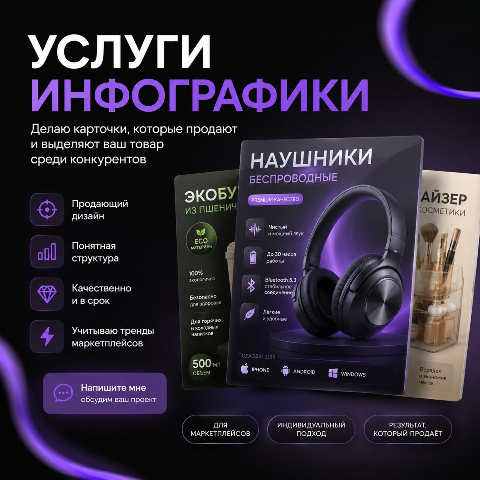 Специалист инфографики