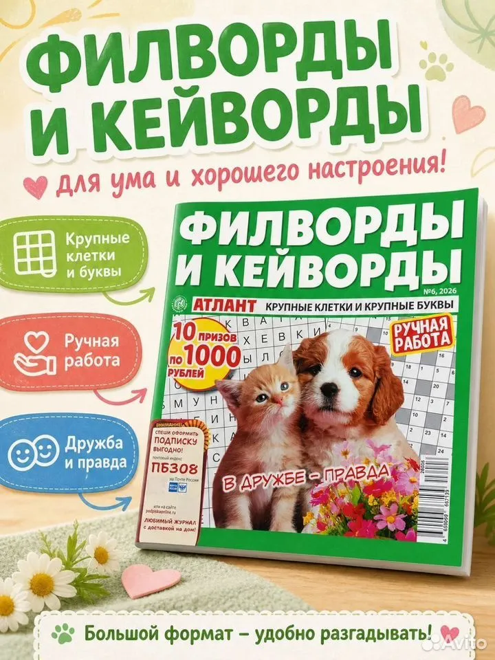 Создам качественную и продающую карточку товара для маркетплейсов WB и Ozon
