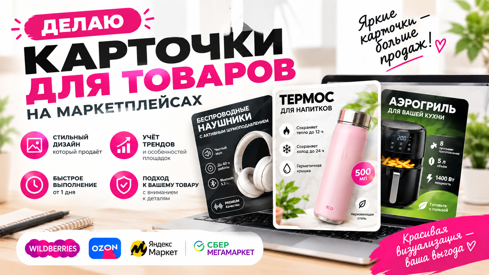 Дизайн карточек товаров для ма�…