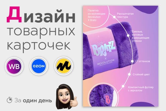 Создание продающих карточек товаров для Wildberries с SEO-описанием
