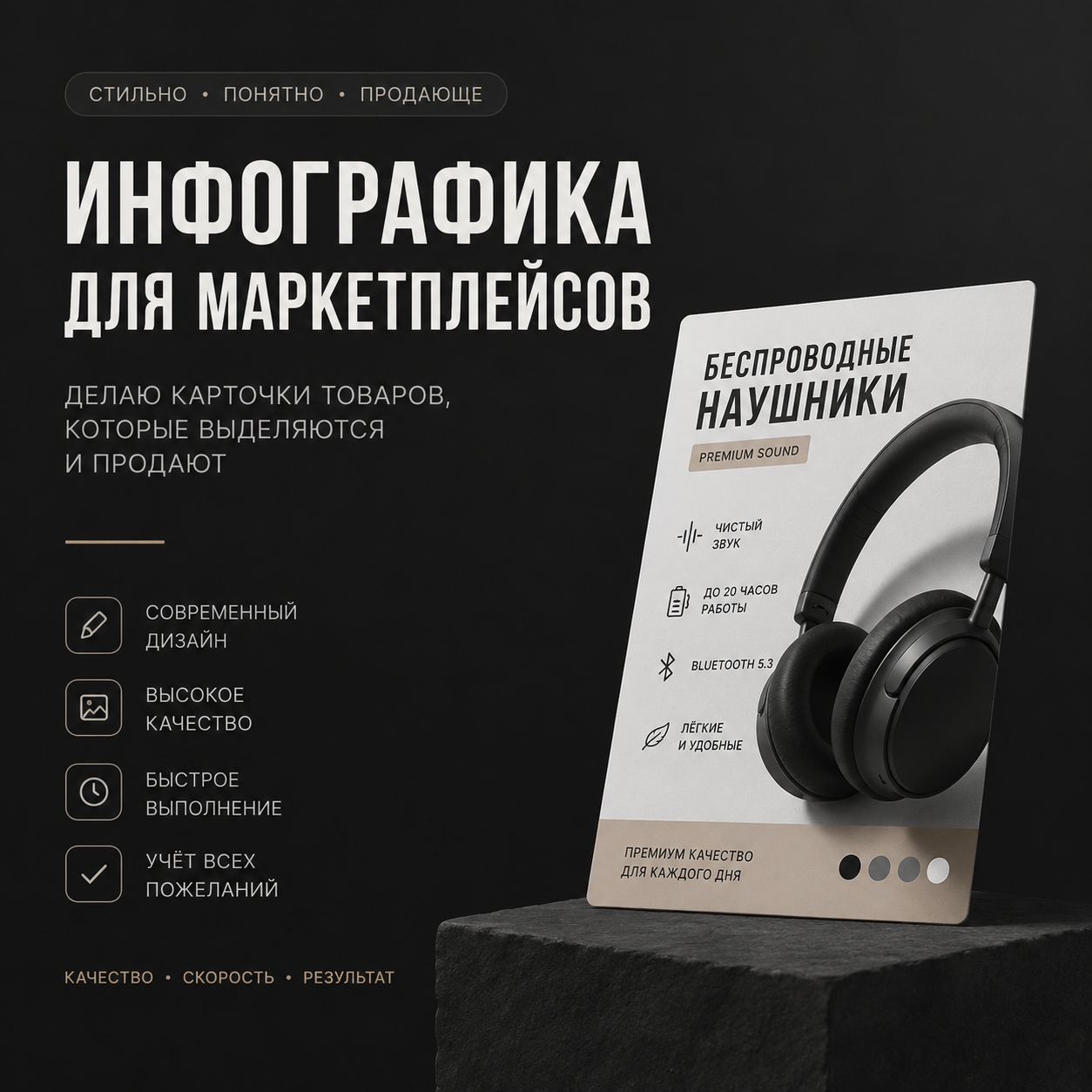 Создам современную инфографику для маркетплейсов Wildberries и Ozon