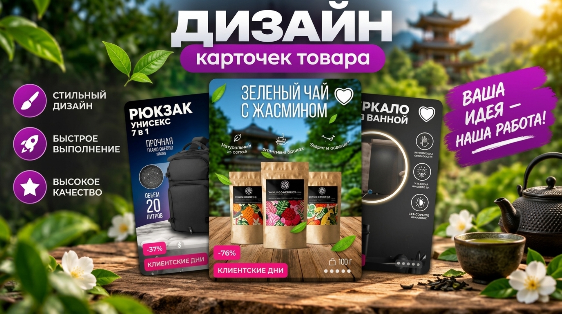 Карточка товара для маркетплейсов WB, Ozon, Яндекс.Маркет и т.д