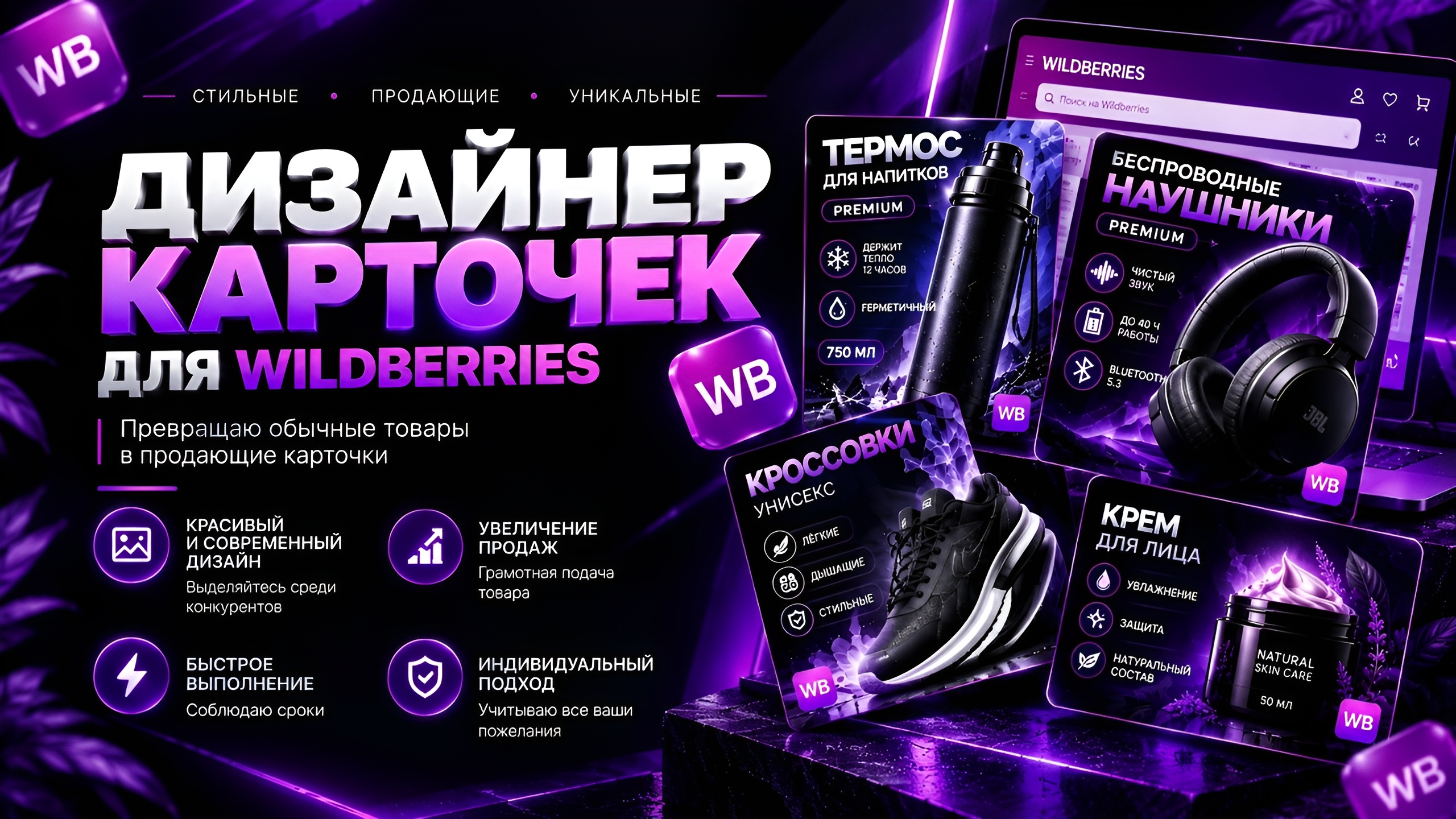 Создам продающую инфографику дл…